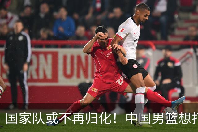 国家队或不再归化！中国男篮想打进28年奥运会，只能依靠李凯尔？